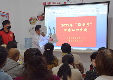 知识讲座