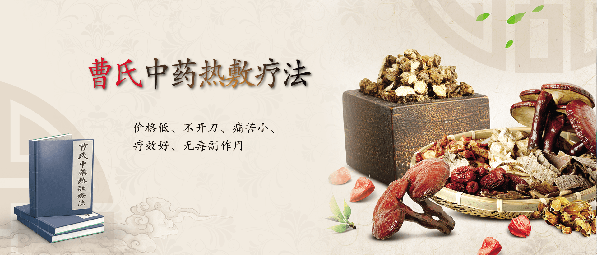 灌南曹氏中医
